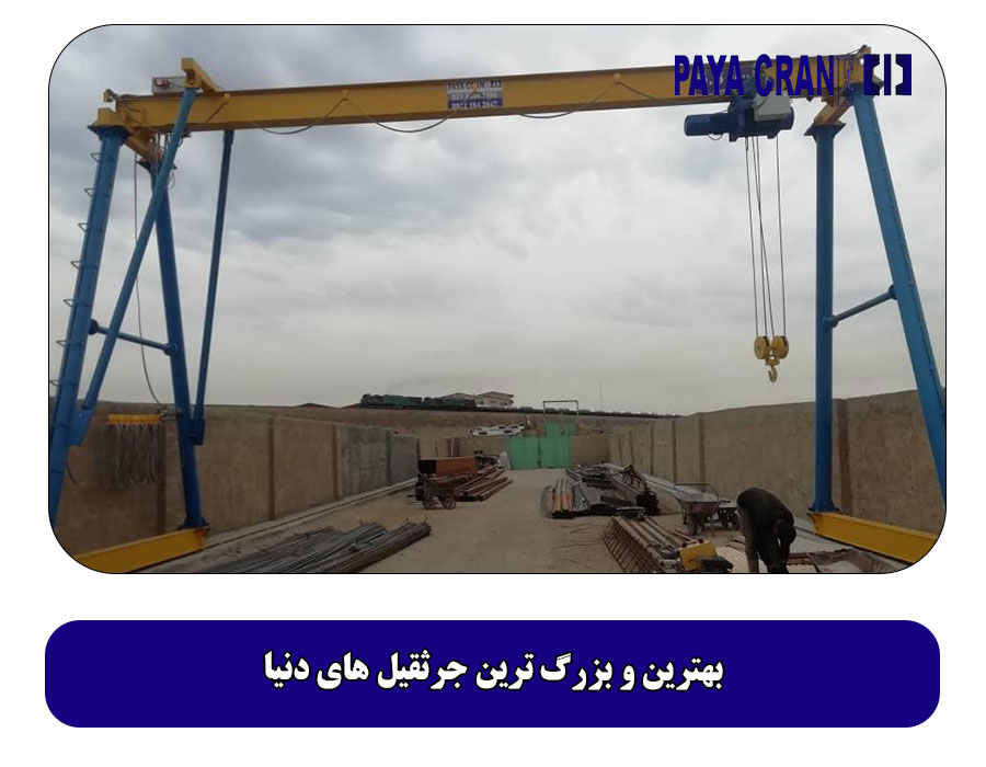 بهترین و بزرگ ترین جرثقیل های دنیا